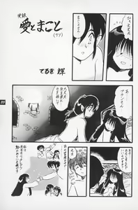 Page 37 of Terry Bear no Omise Vol. 1 - preview thumbnail