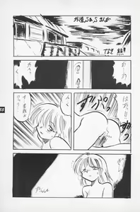 Page 57 of Terry Bear no Omise Vol. 1 - preview thumbnail