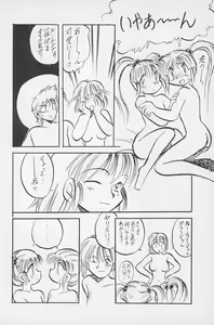 Page 60 of Terry Bear no Omise Vol. 1 - preview thumbnail