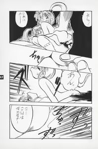 Page 67 of Terry Bear no Omise Vol. 1 - preview thumbnail