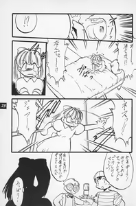 Page 75 of Terry Bear no Omise Vol. 1 - preview thumbnail