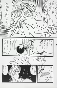 Page 78 of Terry Bear no Omise Vol. 1 - preview thumbnail