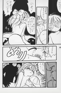 Page 82 of Terry Bear no Omise Vol. 1 - preview thumbnail