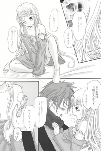 Page 21 of MY SWEET STRAWBERRY - preview thumbnail