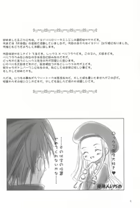 Page 4 of MY SWEET STRAWBERRY - preview thumbnail