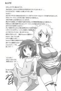 Page 25 of Mousou no Omocha - preview thumbnail