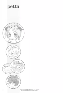 Page 3 of petta - preview thumbnail