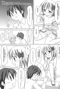 Page 13 of Mazarashi no Hon 6 - Lolikko no Yatsu 3 - preview thumbnail