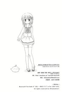 Page 22 of Mazarashi no Hon 6 - Lolikko no Yatsu 3 - preview thumbnail