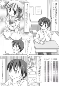 Page 4 of Mazarashi no Hon 6 - Lolikko no Yatsu 3 - preview thumbnail