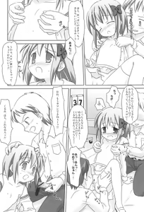 Page 8 of Mazarashi no Hon 6 - Lolikko no Yatsu 3 - preview thumbnail