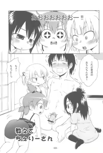 Page 5 of Mitsukan! - preview thumbnail