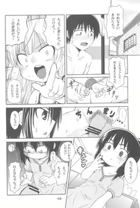 Page 6 of Mitsukan! - preview thumbnail