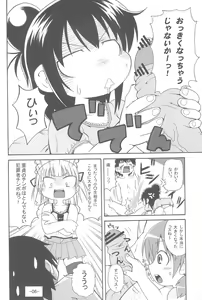 Page 8 of Mitsukan! - preview thumbnail
