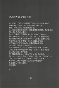 Page 21 of Micchan ga Are - preview thumbnail