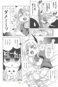 Page 8 of Micchan ga Are - preview thumbnail