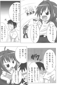 Page 4 of Heat Seeker - preview thumbnail