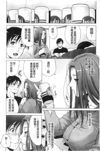 Page 172 of Junai Shower - preview thumbnail