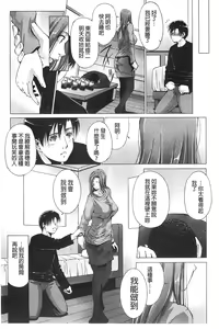Page 177 of Junai Shower - preview thumbnail