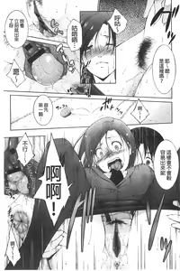 Page 29 of Junai Shower - preview thumbnail