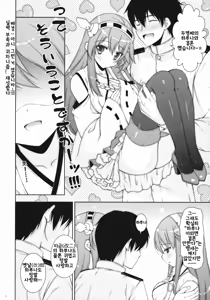 Page 8 of Ware, Haruna-tachi to Yasen ni Totsunyuu su!! - preview thumbnail