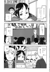 Page 7 of Sounyuu Girl - preview thumbnail