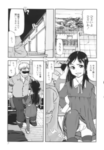 Page 9 of Sounyuu Girl - preview thumbnail