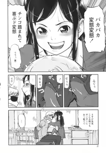 Page 10 of Sounyuu Girl - preview thumbnail
