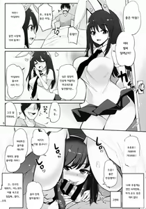 Page 4 of Uwaki Shite Tewi-chan to Sex Shita (2-kaime) |  바람나서 테위와  섹스했다 - preview thumbnail