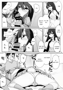 Page 5 of Uwaki Shite Tewi-chan to Sex Shita (2-kaime) |  바람나서 테위와  섹스했다 - preview thumbnail