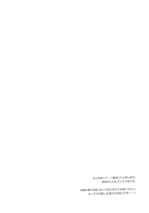 Page 3 of Fumika o Douzo - preview thumbnail