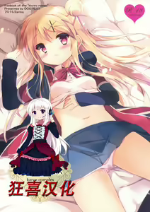 Karen Complex — hentai manga cover on Fhentai