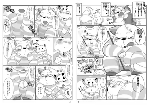 Page 2 of KEEP OUT! - preview thumbnail