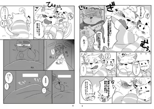 Page 3 of KEEP OUT! - preview thumbnail