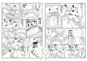 Page 4 of KEEP OUT! - preview thumbnail