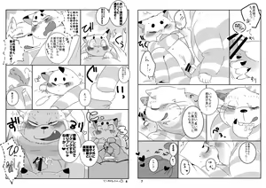 Page 5 of KEEP OUT! - preview thumbnail