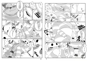 Page 6 of KEEP OUT! - preview thumbnail