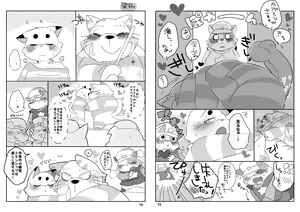 Page 8 of KEEP OUT! - preview thumbnail