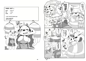 Page 9 of KEEP OUT! - preview thumbnail