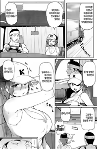 Page 2 of BitchFuck! Hitchhike!!! - preview thumbnail