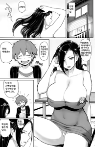 Page 3 of Servant - preview thumbnail