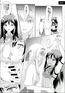 Page 26 of Shoukaku-nee ga Kanmusu o Ian suru Hanashi - preview thumbnail