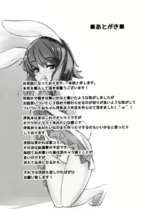 Page 24 of Uwaki Shite Tewi-chan to Sex Shita (3-kaime) | 바람나서 테위와 섹스했다 - preview thumbnail