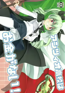 Anzio Koukou wa Okane ga Nai! — hentai manga cover on Fhentai