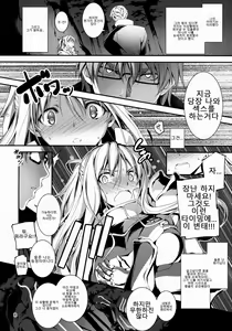 Page 10 of Kuro no Ryman to Kishi Yufia | 흑의 라이먼과 기사 유피아 - preview thumbnail