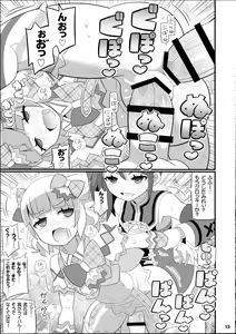 Page 14 of Suki Suki Mirei-chan 2nd LIVE - preview thumbnail
