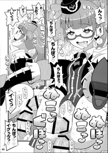 Page 21 of Suki Suki Mirei-chan 2nd LIVE - preview thumbnail
