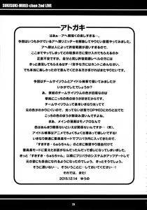 Page 24 of Suki Suki Mirei-chan 2nd LIVE - preview thumbnail