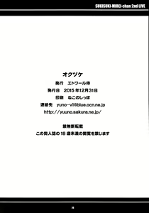 Page 25 of Suki Suki Mirei-chan 2nd LIVE - preview thumbnail
