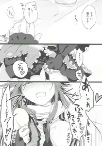 Page 11 of Nadeshiko wa Chou ni Koi o Suru. - preview thumbnail